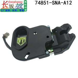 Mécanisme de verrouillage du coffre Honda 74851-SNA-A12 pour Civic 06-11, pièce de rechange - Product Image 2