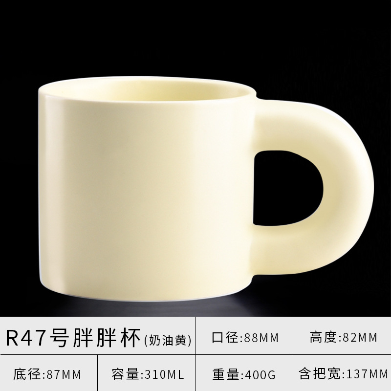 R47 Chubby Cup (Jaune Crème)