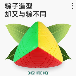 7x7 Zongzi Magic <b>Cube</b> Colorful Odd Shaped Educational <b>Puzzle</b> Toy For Children And Youth Smooth Twistable Design - Product Image 2