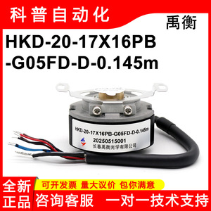 ตัวเข้ารหัสโรตารี่ Changchun Yuheng รุ่น HKD-20-17X/23x16PB-G05FD-D-0.145m สายเคเบิลเชื่อมต่อเซอร์โวเอนโค้ดเดอร์ - Product Image 5