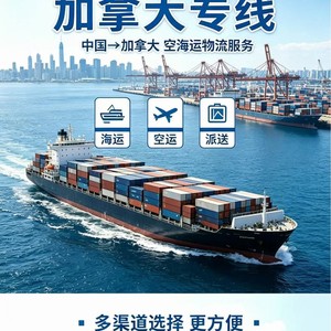 Services logistiques, fret aérien international, expédition de Chine vers le Canada, livraison express de marchandises surdimensionnées - Product Image 4