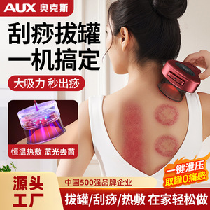 Electric Gua Sha Massager 1800mAh Battery Type C Charging Shoulder Neck Full Body Vibration Massage Tool - Product Image 3
