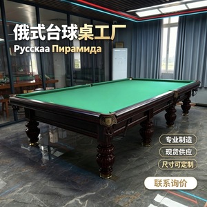 Strong <b>Russian</b> Style Billiard Table <b>Standard</b> Narrow Pocket Solid Wood Bluestone Slab Commercial Training Pool - Product Image 4