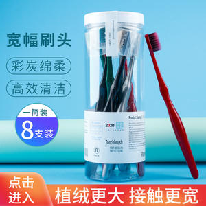 Haochi Liangpin - Paquete de 8 Cepillos de Dientes para Adultos y Familias, Cerdas Suaves, Diseño de Cabeza Ancha, Venta al por Mayor Directa de Fábrica, Comercio Electrónico, Transmisión en Vivo - Product Image 4