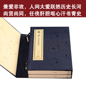 Livre relié sur papier Xuan sur le thème <span class=keywords><strong>de</strong></span> <span class=keywords><strong>la</strong></span> philosophie moïssoïste et des classiques chinois anciens imprimés pour adultes – Cadeau <span class=keywords><strong>de</strong></span> culture traditionnelle rare - Product Image 3