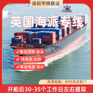 Transport maritime européen DDP pour la France depuis Shenzhen avec dédouanement et taxes incluses, service express LCL - Product Image 4