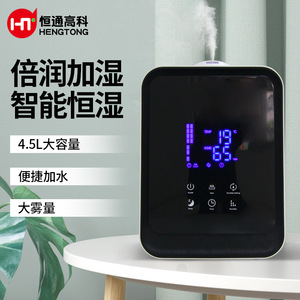 Humidificador Inteligente de 4.1-6.0L con Pantalla Digital, Funcionamiento Silencioso, Temporizador y Control de Vaporización para Uso Doméstico - Product Image 2