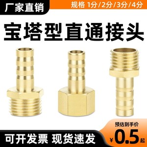 ข้อต่อทองเหลืองทรงเจดีย์ Qingze แบบเกลียว 4 หกจุด สำหรับเชื่อมต่อท่อลม - Product Image 4