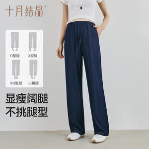 Pantalones de Maternidad Imitación Mezclilla Cristalizados de Octubre, Azul Oscuro, Alta Elasticidad, Pierna Ancha, Ropa Casual de Primavera Verano - Product Image 1