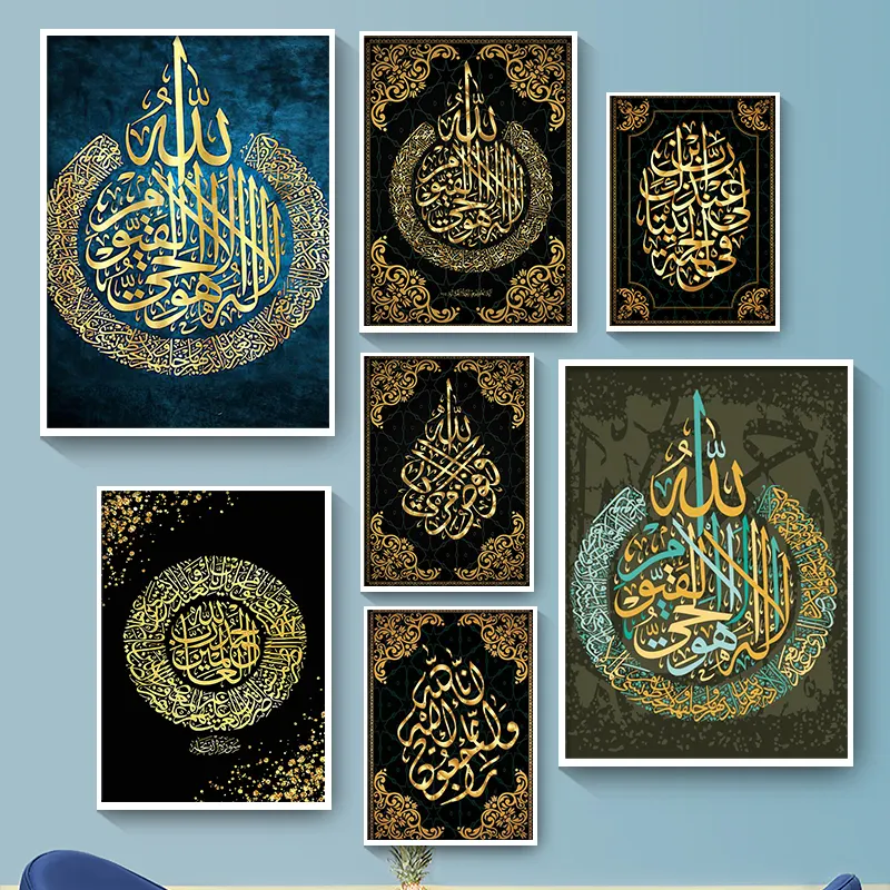 Islamitische Arabische Religieuze Koran Foto 'S Moslim Islamitische Kalligrafie Kunst Fotoverkoop Schilderij
