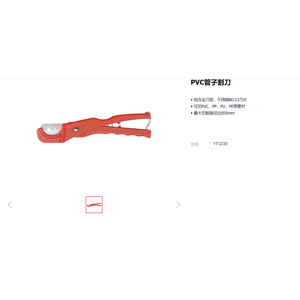 เครื่องตัดท่อแบบมีเฟืองยาโตะ 42 มม. อลูมิเนียมอัลลอยด์ สำหรับงานก่อสร้างพีวีซี พีพี พียู พีอี - Product Image 2