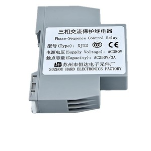 Relais de protection triphasé XJ12 208-480VAC 3A pour moteur, certifié CE 3C - Product Image 4