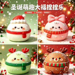 Cadeau de Noël Mochi Squishy Père Noël Grand Cadeau Musical Dessin Animé Anti-Stress à Presser Jouet à Rebond Lent - Product Image 3