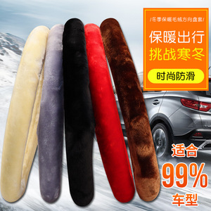 ปลอกหุ้มพวงมาลัยแบบนุ่ม 36-40 ซม. อุปกรณ์เสริมในรถยนต์สำหรับฤดูหนาว ใช้ได้กับรถยนต์ทั่วไป - Product Image 3