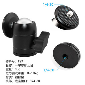 Mini cabezal esférico de 22mm con bloqueo de perilla de aleación de aluminio para accesorio de montaje en trípode de cámara digital - Product Image 2