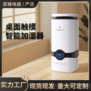 Smart Desktop <b>Humidifier</b> 2.6-4L Silent Constant Humidity Touch Control Home Use - Product Image 2