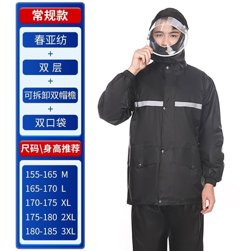 ผ้าอ็อกซ์ฟอร์ดหนาพิเศษ, ปีกหมวกสองชั้นถอดได้ - สีดำ