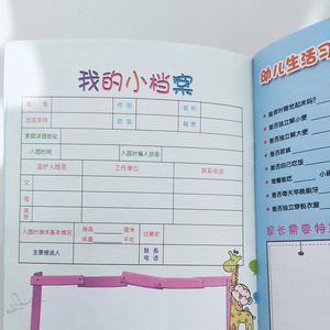 Cuaderno de registro de crecimiento para niños de 3 años, registro de desarrollo temprano con gráficos de crecimiento y hitos. - Product Image 3