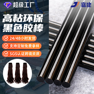 Hot Melt Adhesive Sticks 7mm High Viscosity For Wigs Environmentally Friendly <b>Plastic</b> <b>Rubber</b> Paper Wood Adhesive Material - Product Image 2