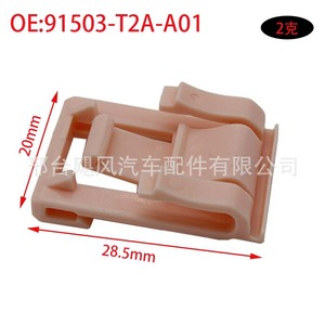 Honda 91503-T2A-A01 <b>Window</b> Glass <b>Seal</b> Clip Plastic Auto Fastener For Fit Odyssey Spirior Accord Civic Pilot CR-V - Product Image 3