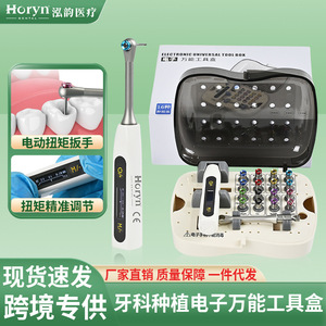 Horyndent Dental Implant <b>Torque</b> Wrench <b>Set</b> 1.0-1.40 T5 T6 Short Long CE Certified - Product Image 5