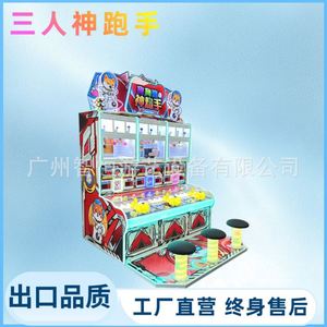 Machine de jeu vidéo interactive à trois joueurs God Gunner, équipement de jeu à prix, machine de jeu de ville, usine source - Product Image 1