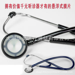 Stéthoscope médical flottant à fréquence variable en acier inoxydable à une seule face pour les médecins et les hôpitaux - Product Image 3