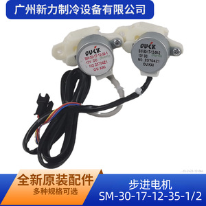 มอเตอร์สเต็ปเปอร์ Midea รุ่น SM-30-17-12-35-1 แบบสามเฟส สำหรับเครื่องปรับอากาศ - Product Image 3