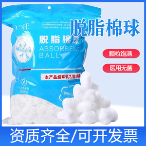 Bolas de Algodón Absorbente Pingwang 500g, Grado Médico, Esterilizadas, para Cuidado Dental de Bebés - Product Image 5