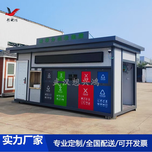 Poubelle intelligente extérieure, station de recyclage mobile, structure en acier, multifonctionnelle, type à induction, alimentée par capteur - Product Image 2