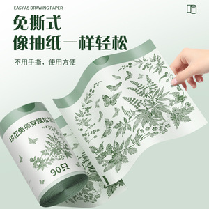 Household Trash Bags Xl Thickened With Artemisia Fragrance For Kitchen Use - Product Image 2