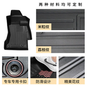 แผ่นรองเท้า TPE เหมาะสำหรับรถยนต์ซูบารุ ฟอเรสเตอร์ ปี 2013-2018 รุ่นพวงมาลัยขวา แผ่นรองเท้าท้ายรถ - Product Image 2