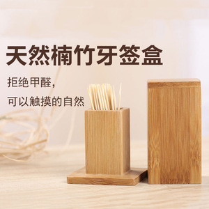 Customized and wholesale <b>bamboo</b> and wood toothpick holders; toothpick <b>containers</b> for cafes, restaurants, hotels; wooden - Product Image 1