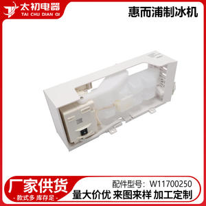 Repuesto para Refrigerador Whirlpool, Fabricante de Hielo W11700250 W11284458, Plástico, Capacidad de 200 kg - Product Image 5