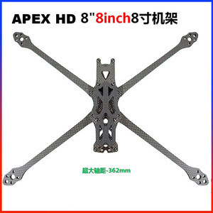 Châssis de drone FPV de course RC Apex HD en fibre de carbone pleine, 7, 8, 9 pouces, résistant aux chutes, pour vol freestyle - Product Image 3