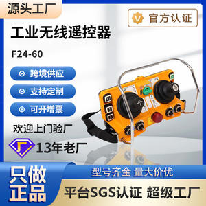 Interrupteurs de commande à distance industriels Yudingwei F24-60 pour grue à cabine, grue à portique, grue aérienne - Product Image 4