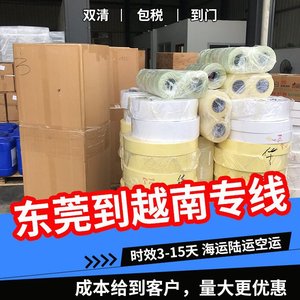 Ligne dédiée US-Vietnam : Fret aérien, maritime et terrestre express, double dédouanement DDU DDP, livraison stable - Product Image 3