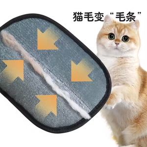 Cat Hair Remover Glove 15x20cm Fabric Pet Lint Stick <b>Roller</b> For Cats Dogs Static Electricity Brush Multi Functional Hair Cleaner - Product Image 1