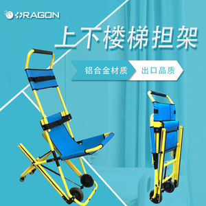 Dragon <b>Stair</b> Climbing Stretcher Aluminum Alloy Foldable Emergency <b>Trolley</b> For Hospital Use - Product Image 1