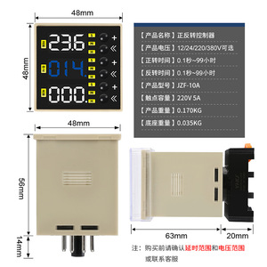 JZF-10A Forward Reverse Time Relay 220V 5A Adjustable Delay Panel Mount <b>Motor</b> <b>Controller</b> - Product Image 1