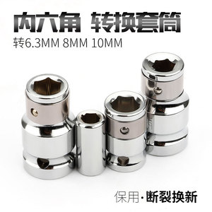 Chromium Vanadium Steel Hex <b>Socket</b> Adapter <b>Set</b> For <b>Torque</b> Wrench And Screwdriver Use - Product Image 5
