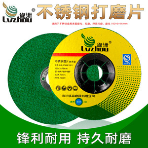 แผ่นเจียรเหล็กสแตนเลส Lvzhou ขนาด 100x3x16 มม. ล้อเจียรเรซิ่นสำหรับตัดโลหะ - Product Image 5
