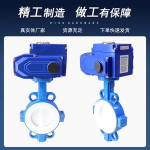 Válvula de mariposa eléctrica totalmente revestida de PTFE para medios químicos ácidos y alcalinos con control de motor AC220V - Product Image 5