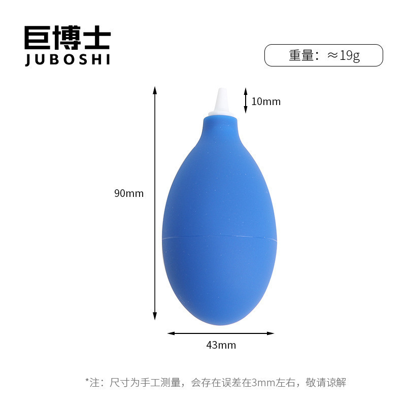 Small [plastic nozzle] blue
