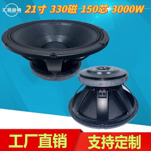 Huiyin Fabricant Subwoofer 21 pouces 3000W Haute Puissance Haut-parleur de scène à bobine mobile de 150 mm et aimant externe - Product Image 5