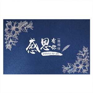 Carte de remerciement personnalisable Yun Haihe, carte de vœux vierge pour enseignant, anniversaire, design haut de gamme - Product Image 2