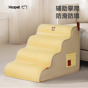Hoopet Pet Ladder Removable Washable Ramp Steps For <b>Dogs</b> <b>Sofa</b> Bed Accessory - Product Image 1
