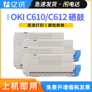 ดรัม OPC รุ่น Oki C612 ใช้ได้กับเครื่องพิมพ์เลเซอร์ เครื่องพิมพ์มัลติฟังก์ชั่น อะไหล่ทดแทนตลับหมึก หมายเลขชิ้นส่วน C612 - Product Image 5