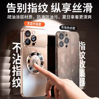 Nouvelle mode pour iPhone 15 16 Pro grande fenêtre étui de téléphone magnétique finition mate et protection anti-fuite couvercle d'objectif de caméra