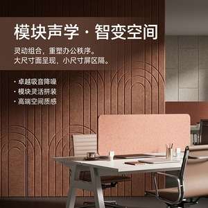 Panneau Acoustique en Fibre de Polyester Rectangulaire Flexible à Fixation sur Bureau, Cloison de Bureau au Design Minimaliste - Product Image 5